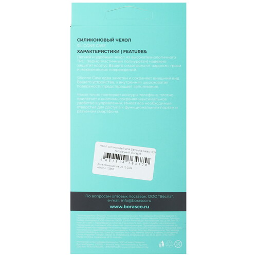 Купить Накладка  BoraSCO Silicone Case для Samsung Galaxy S24 прозрачный  5603617. Характеристики, отзывы и цены в Донецке