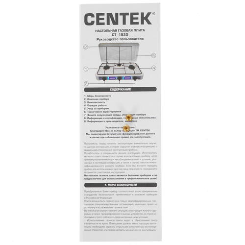 Купить Газовая плитка Centek CT-1522 белый  5339524. Характеристики, отзывы и цены в Донецке