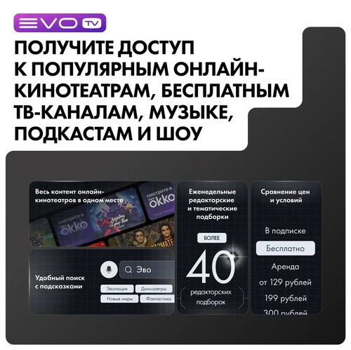 Купить 32" (80 см) Телевизор EVO TV 32 белый  5607177. Характеристики, отзывы и цены в Донецке