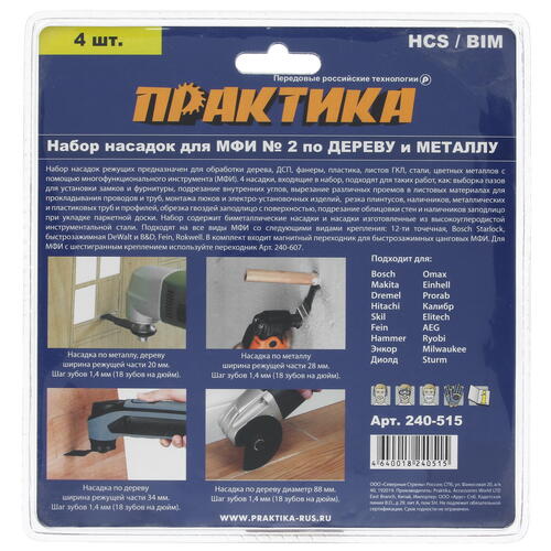 Купить Набор насадок для реноватора Практика 240-515  1065646. Характеристики, отзывы и цены в Донецке