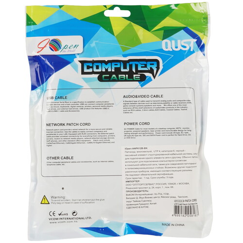 Купить Патч-корд iOpen ANP612B-BK-3M  9146197. Характеристики, отзывы и цены в Донецке