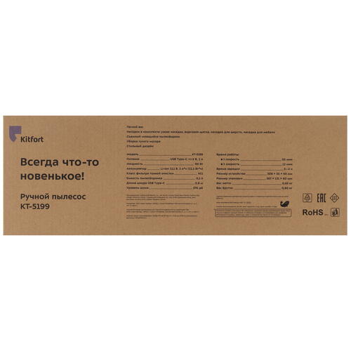Купить Пылесос   ручной Kitfort КТ-5199  белый  9087555. Характеристики, отзывы и цены в Донецке