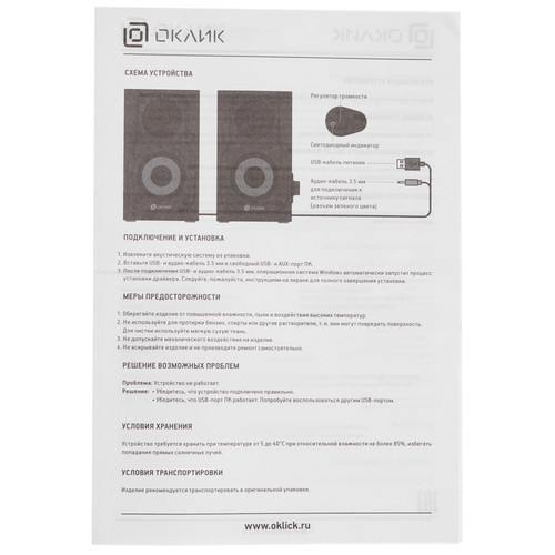 Купить Колонки Oklick OK-162 черный  4710572. Характеристики, отзывы и цены в Донецке