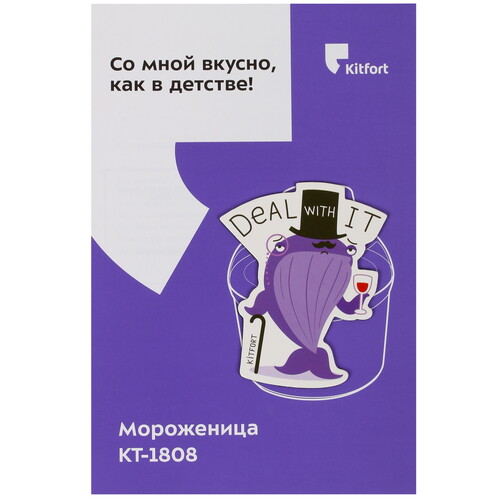 Купить Мороженица Kitfort KT-1808 белый  8191925. Характеристики, отзывы и цены в Донецке