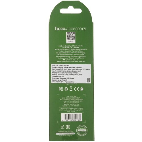 Купить Кабель круглый Hoco micro USB - USB 2.0 Type-A черный 2 м  5470814. Характеристики, отзывы и цены в Донецке