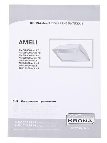 Купить Вытяжка полновстраиваемая KRONA AMELI 600 inox PB серебристый  1222073. Характеристики, отзывы и цены в Донецке