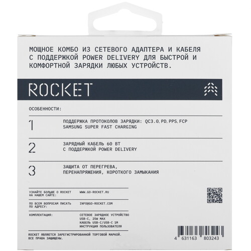 Купить Сетевое зарядное устройство ROCKET Step Combo белый  5466168. Характеристики, отзывы и цены в Донецке