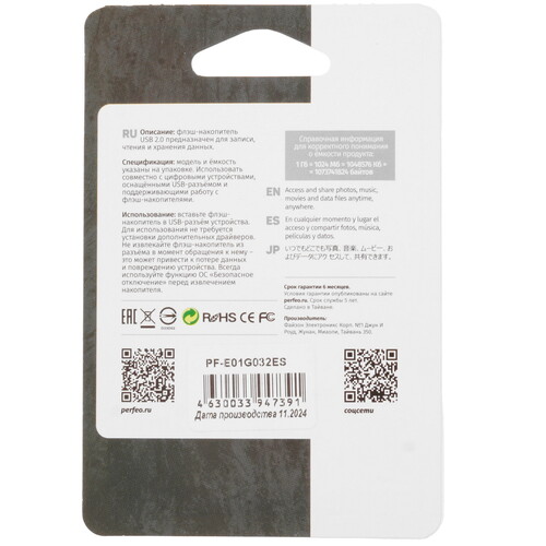 Купить Память USB Flash 32 ГБ Perfeo E01 Economy Series [PF-E01G032ES]  9209317. Характеристики, отзывы и цены в Донецке
