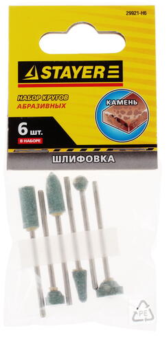 Купить Насадки для гравировальной машинки Stayer 29921-H6  1069394. Характеристики, отзывы и цены в Донецке