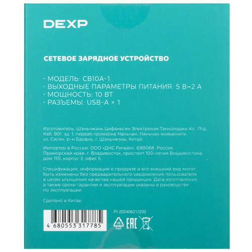 Купить Сетевое зарядное устройство DEXP CB10A-1 черный  9123623. Характеристики, отзывы и цены в Донецке