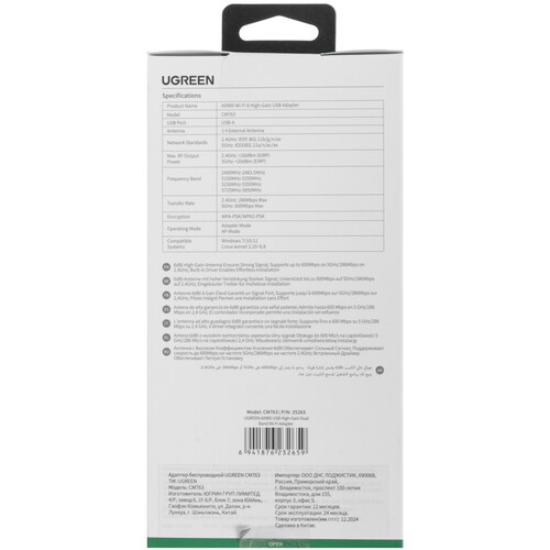 Купить Wi-Fi адаптер UGREEN CM763  5610728. Характеристики, отзывы и цены в Донецке