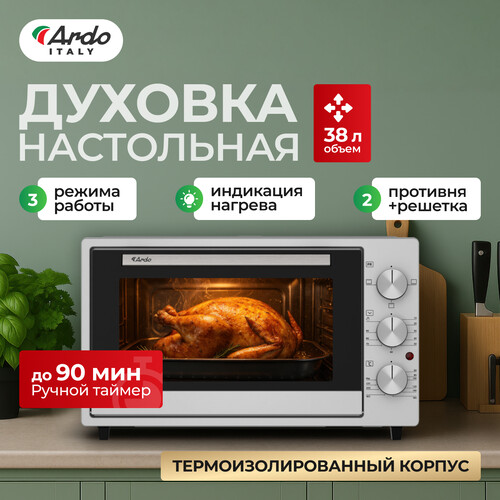 Купить Мини-печь ARDO MO3831S2 серый  9243744. Характеристики, отзывы и цены в Донецке