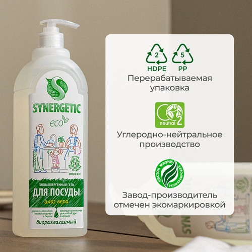 Купить Средство для мытья посуды SYNERGETIC 103103/8  9350071. Характеристики, отзывы и цены в Донецке