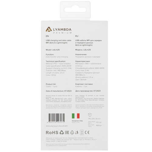 Купить Кабель круглый Lyambda Lightning 8-pin MFI - USB 2.0 Type-A белый 2.5 м  5497277. Характеристики, отзывы и цены в Донецке