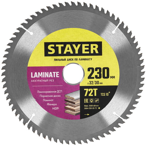 Купить Диск пильный STAYER 3684-230-32-72_z01  9107247. Характеристики, отзывы и цены в Донецке