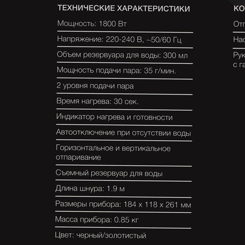 Купить Отпариватель Hyundai H-HS01820 черный  5430421. Характеристики, отзывы и цены в Донецке
