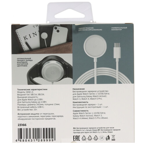 Купить Магнитное зарядное устройство DEPPA Uni Watch Charger для Apple Watch/ Samsung Galaxy Watch  5622781. Характеристики, отзывы и цены в Донецке