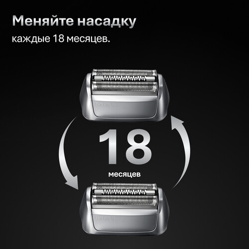 Купить Электробритва Braun Series 8 8603s  9288675. Характеристики, отзывы и цены в Донецке