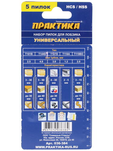 Купить Пилки для лобзика Практика 036-384  1037905. Характеристики, отзывы и цены в Донецке