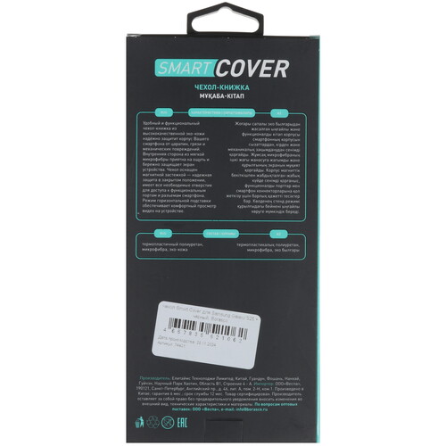 Купить Чехол-книжка  BoraSCO Smart Cover для Samsung Galaxy S25+ черный  5605521. Характеристики, отзывы и цены в Донецке