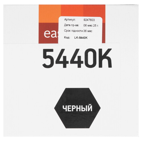 Купить Тонер-картридж лазерный EasyPrint LK-5440K черный, с чипом  9247603. Характеристики, отзывы и цены в Донецке