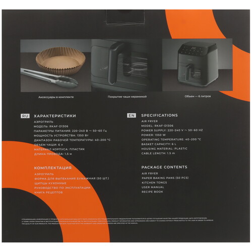 Купить Аэрогриль Reoka SmartFryPro RKAF-D1306 серый  9245690. Характеристики, отзывы и цены в Донецке