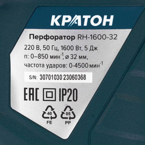 Купить Перфоратор Кратон RH-1600-32  9154048. Характеристики, отзывы и цены в Донецке