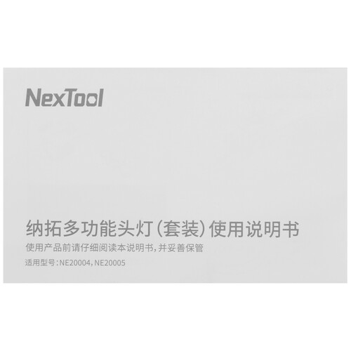 Купить Фонарь Nextool Multi Functional HeadLamp  9204819. Характеристики, отзывы и цены в Донецке