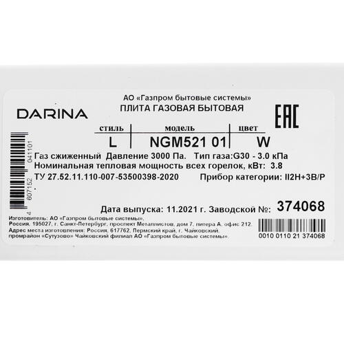 Купить Газовая плитка Darina LNGM 521 01 W белый  1234476. Характеристики, отзывы и цены в Донецке