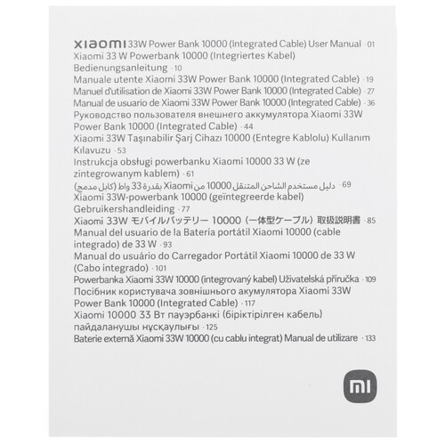 Купить Портативный аккумулятор Xiaomi BHR9333GL бежевый  5610818. Характеристики, отзывы и цены в Донецке