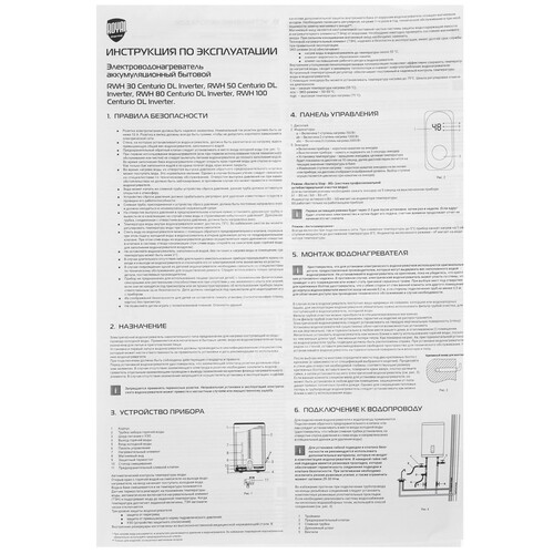Купить Водонагреватель электрический Royal Thermo RWH 50 Centurio DL Inverter  9089753. Характеристики, отзывы и цены в Донецке