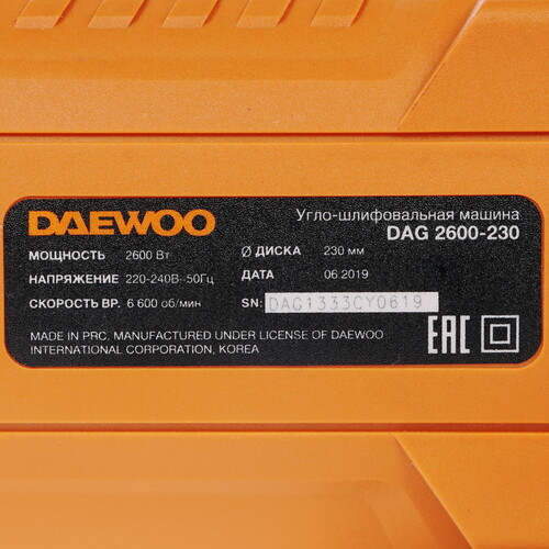 Купить Углошлифовальная машина (УШМ) Daewoo DAG 2600-230  1273578. Характеристики, отзывы и цены в Донецке