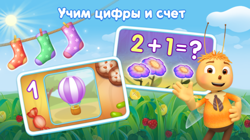 Купить Лунтик. Мир Лунтика, игра для мобильных устройств  5469180. Характеристики, отзывы и цены в Донецке
