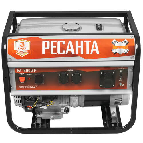 Купить Электрогенератор   бензиновый Ресанта БГ 8000 Р  8160748. Характеристики, отзывы и цены в Донецке