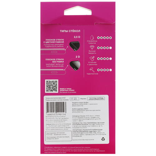 Купить Защитное стекло Aceline для экрана HONOR X8/ X8a/ 90 Lite  5433148. Характеристики, отзывы и цены в Донецке