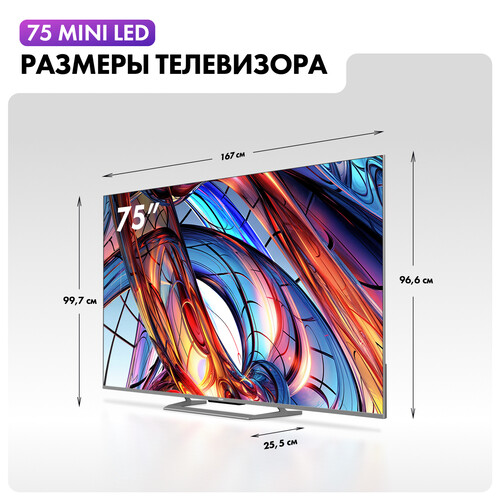 Купить 75" (190 см) Телевизор Haier 75 Mini LED серый  5492091. Характеристики, отзывы и цены в Донецке