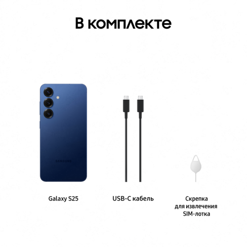 Купить 6.2" Смартфон Samsung Galaxy S25 512 ГБ синий  5612855. Характеристики, отзывы и цены в Донецке