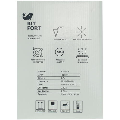 Купить Электрочайник Kitfort КТ-625-6 черный  8110933. Характеристики, отзывы и цены в Донецке