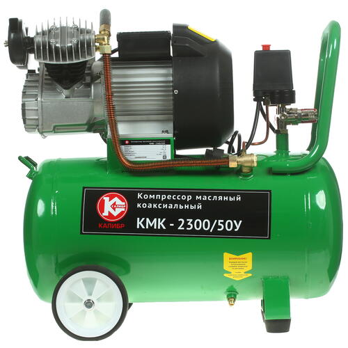 Купить Компрессор поршневой масляный Калибр КМК-2300/50У  1241852. Характеристики, отзывы и цены в Донецке