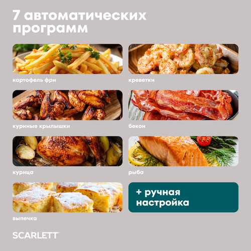 Купить Аэрогриль Scarlett SC-AF15S03D серебристый  9305844. Характеристики, отзывы и цены в Донецке