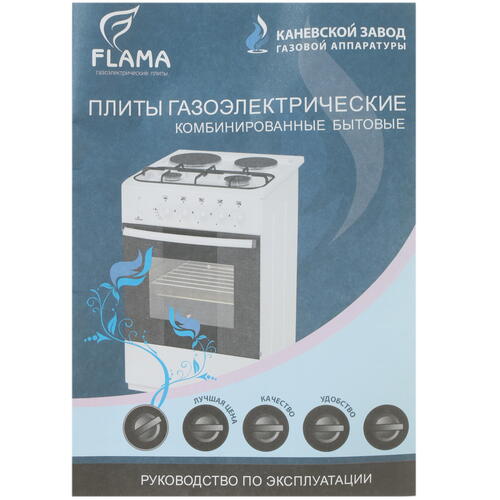 Купить Комбинированная плита Flama L FK 1412 белый  5305303. Характеристики, отзывы и цены в Донецке