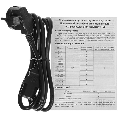 Купить ИБП FSP FP1000 IEC  5410776. Характеристики, отзывы и цены в Донецке