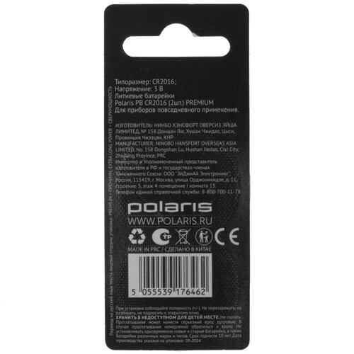 Купить Батарейка Polaris PB Premium CR2016  9252744. Характеристики, отзывы и цены в Донецке