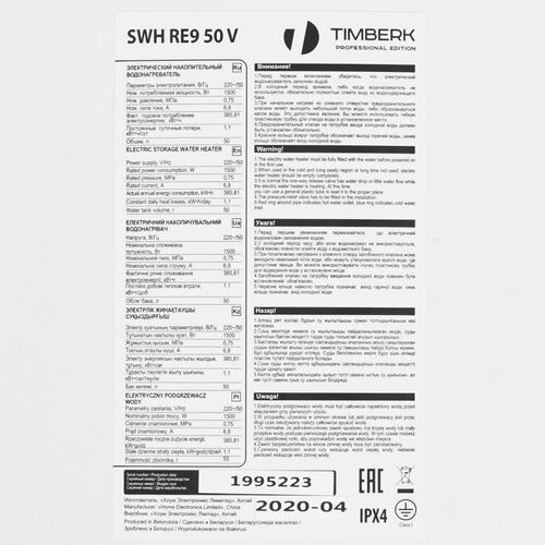 Купить Водонагреватель электрический Timberk SWH RE9 50 V  1106383. Характеристики, отзывы и цены в Донецке