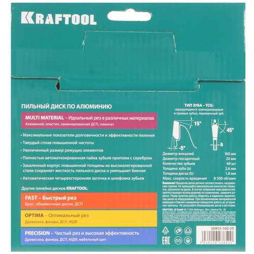 Купить Диск пильный KRAFTOOL 36953-160-20  9107994. Характеристики, отзывы и цены в Донецке
