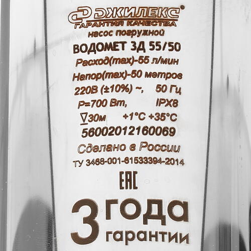 Купить Скважинный насос Джилекс ВОДОМЕТ 3Д 55/50  5319625. Характеристики, отзывы и цены в Донецке