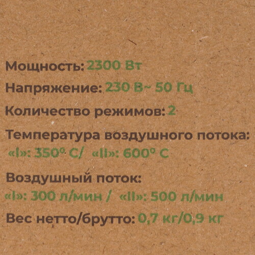 Купить Строительный фен Electrolite Ф 2300  9309900. Характеристики, отзывы и цены в Донецке
