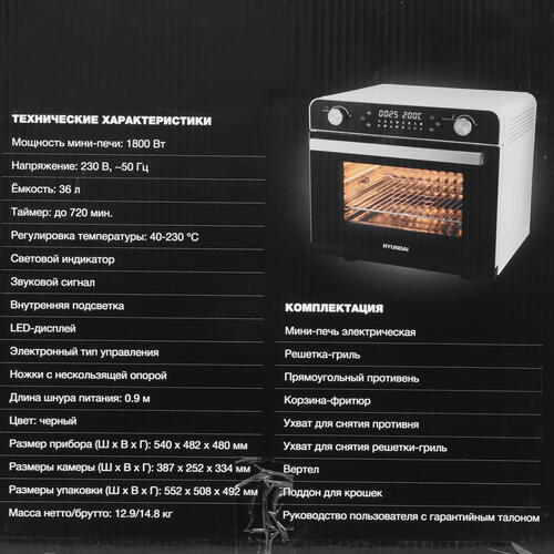 Купить Мини-печь Hyundai MIO-HY087 черный  9044917. Характеристики, отзывы и цены в Донецке