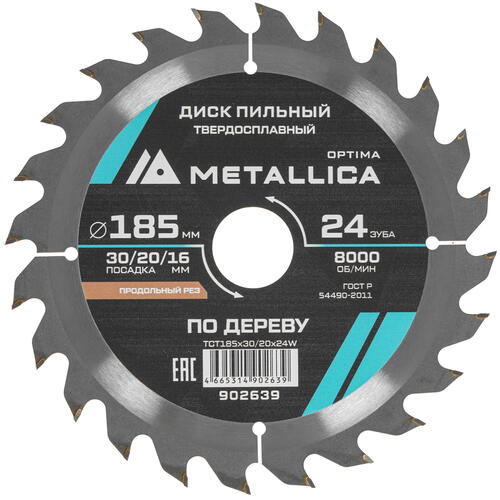 Купить Диск пильный Metallica 902639  9120647. Характеристики, отзывы и цены в Донецке
