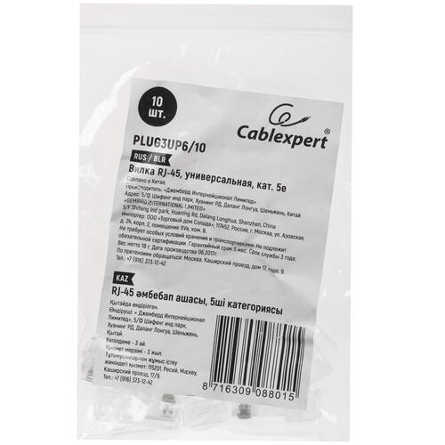 Купить Коннектор RJ45 Cablexpert PLUG3UP6/10  1387226. Характеристики, отзывы и цены в Донецке